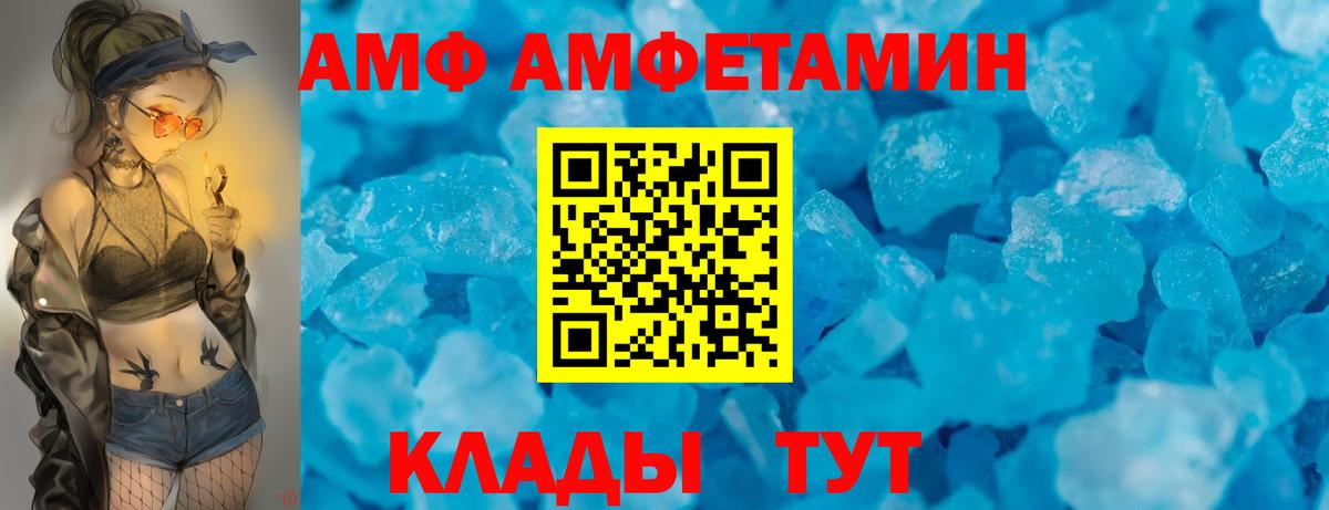 Amphetamine Premium Барнаул