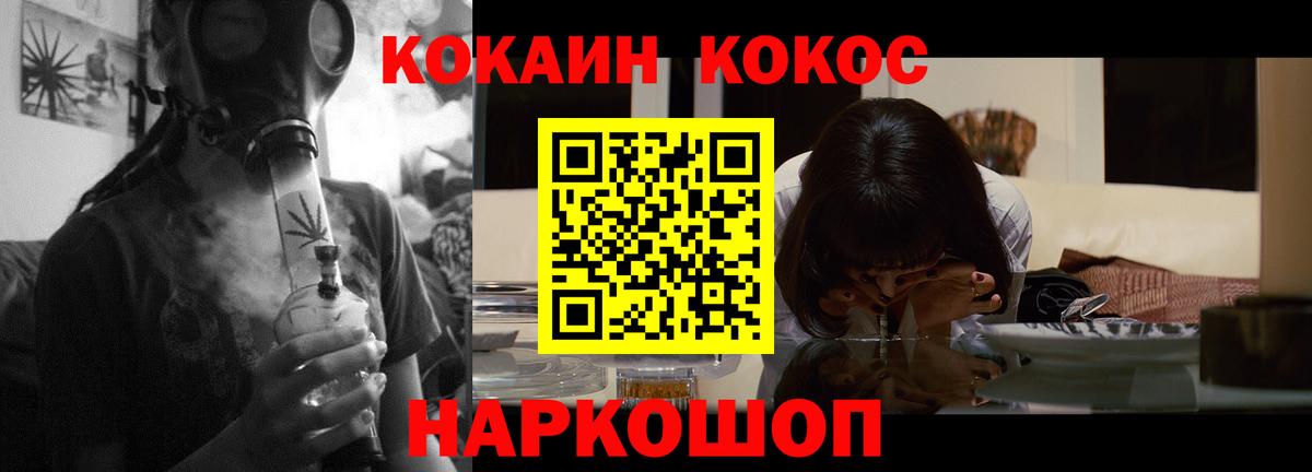 КОКАИН 97%  Вход с VPN  COCAIN Боливия  Барнаул 