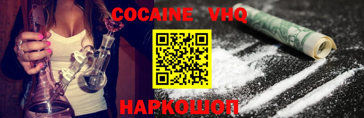 COCAIN Fish Scale Барнаул