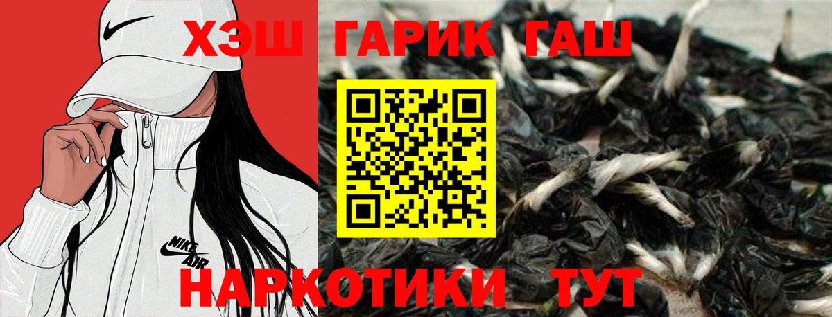Гашиш hashish  ГАШИШ гашик  Барнаул  ГАШ  Вход с VPN 
