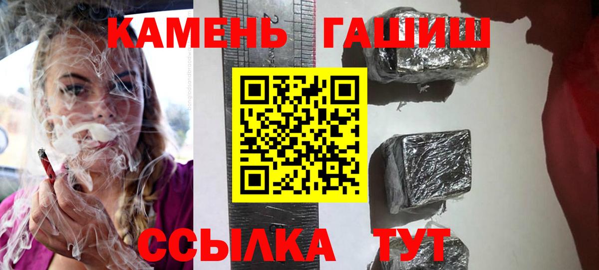 ГАШИШ Изолятор Барнаул
