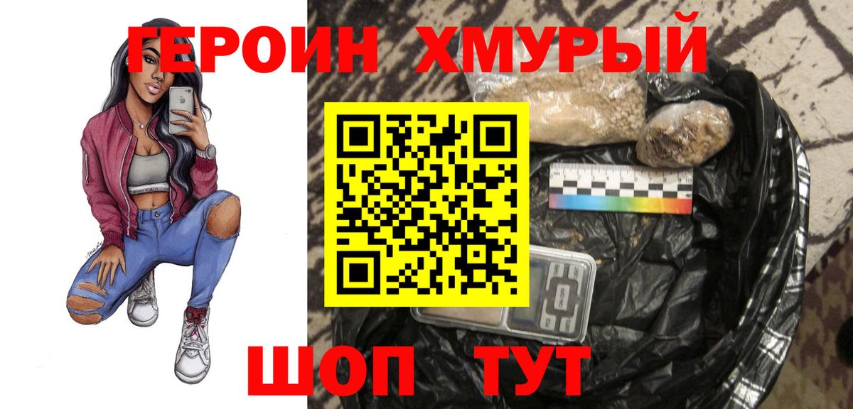 ГЕРОИН Афган Барнаул