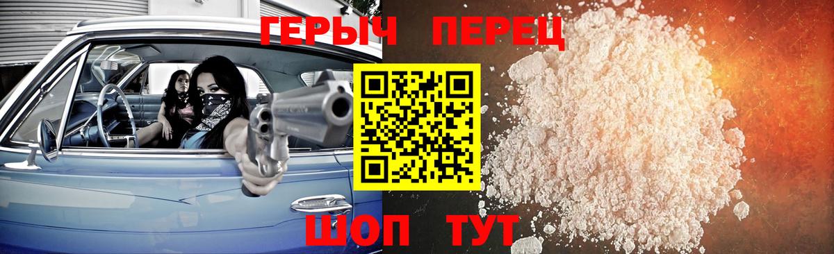 ГЕРОИН  Вход с VPN  Барнаул  Героин хмурый 