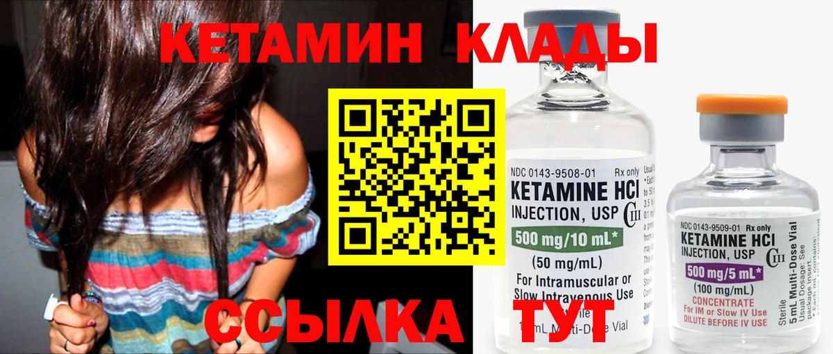 дарк нет Telegram  Вход с VPN  Барнаул  Кетамин VHQ 