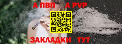 apvp Апшеронск