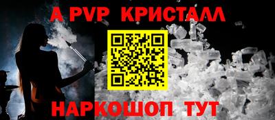 apvp Апшеронск