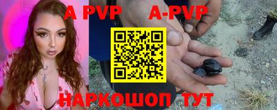 apvp Апшеронск