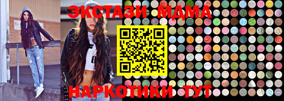 МДМА молли Барнаул