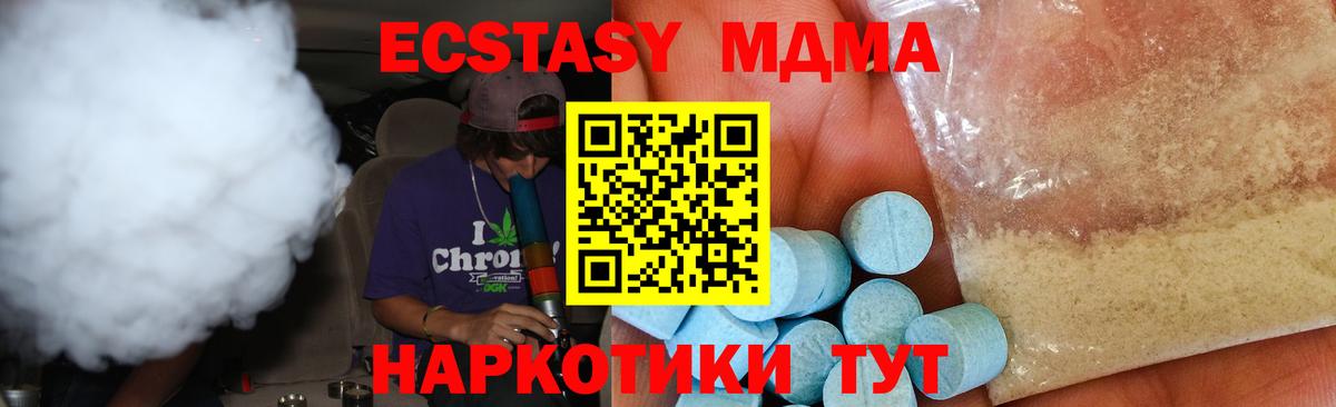 MDMA crystal  МДМА VHQ  Барнаул  МДМА  Вход с VPN 