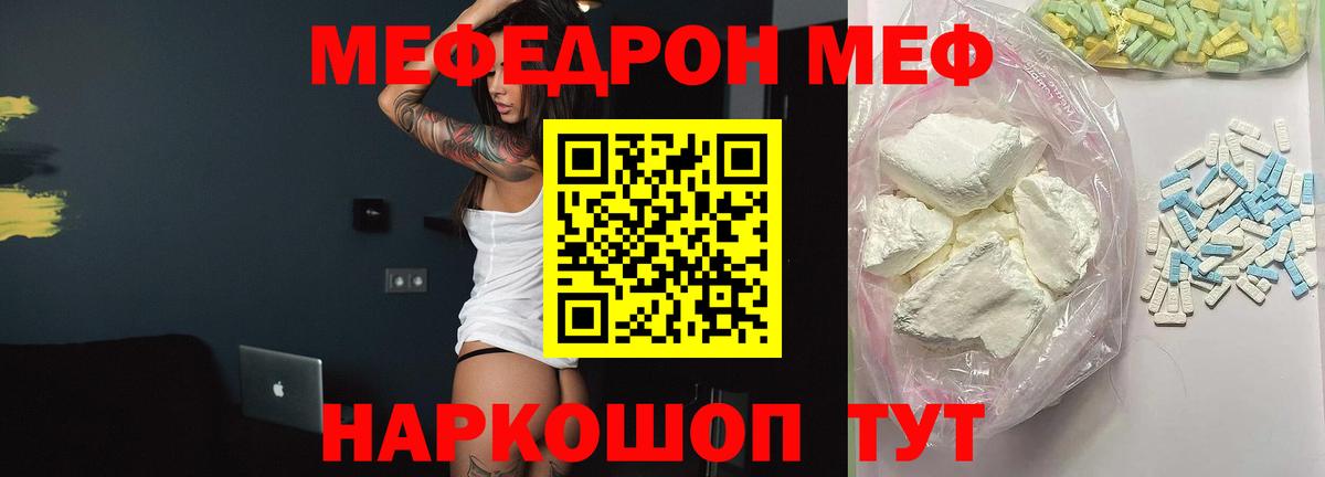 МЕФ Барнаул