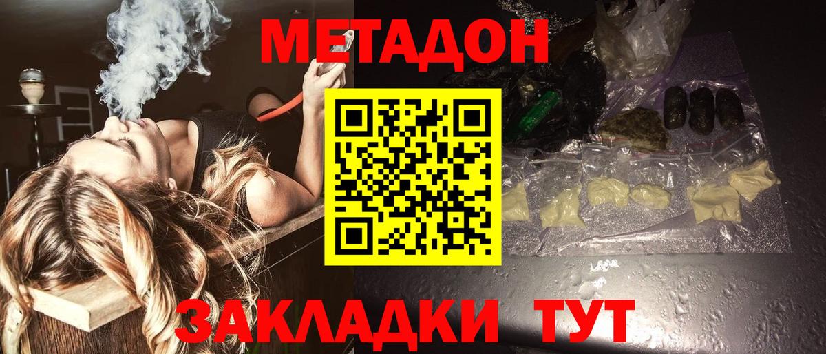 Метадон VHQ  Вход с VPN  kraken tor  Барнаул 