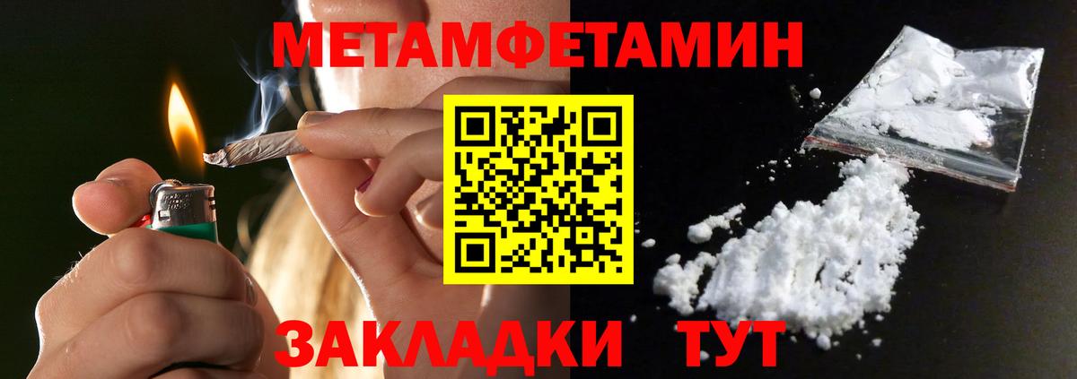 Метамфетамин мет  Метамфетамин мет  Вход с VPN  Барнаул 